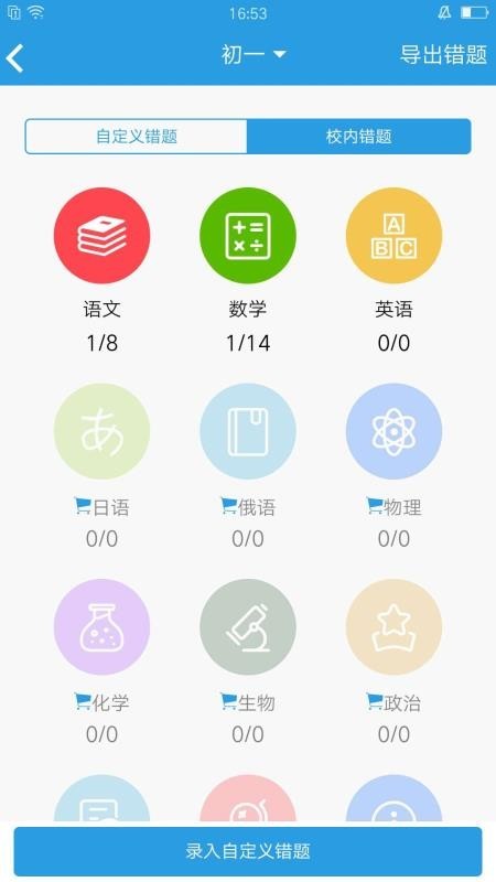 考一考家长端app官方