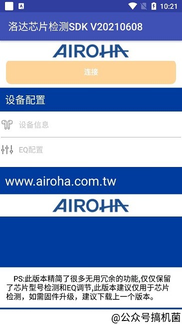 洛达芯片检测工具 洛达芯片检测手机版