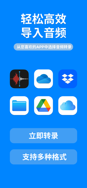 转录大师软件 转录大师app