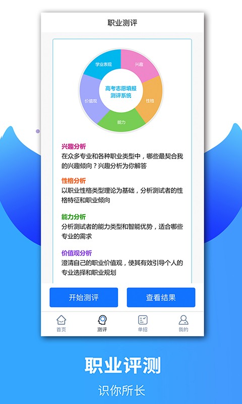 云校生app