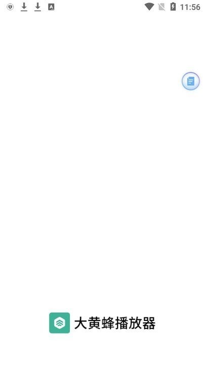 大黄蜂云课堂官方正版app 大黄蜂云课堂官网下载