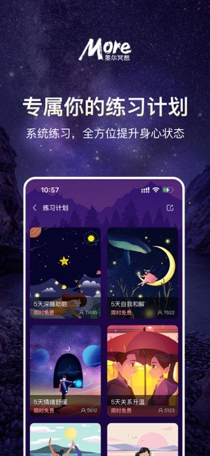 more冥想官方 墨尔冥想app