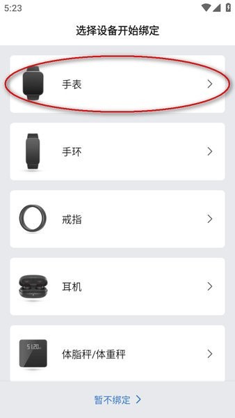 华米手表软件 华米手表手机app