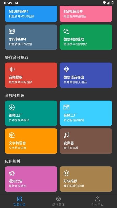kb视频工厂转换 kb视频工厂app