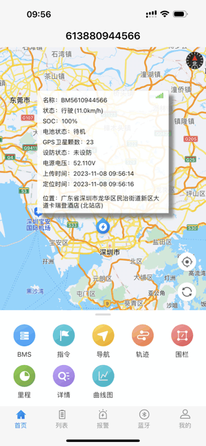 明唐智能云app最新版本 明唐智能云app