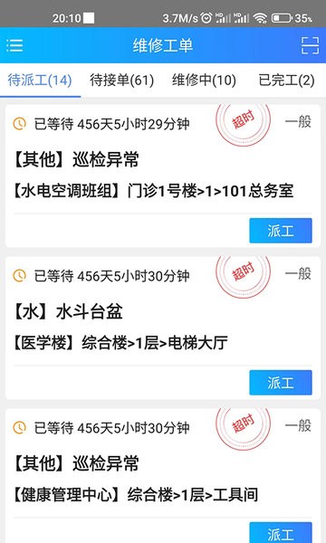 天下医家运营app