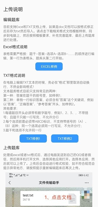 题库制作助手app 题库制作助手官方版