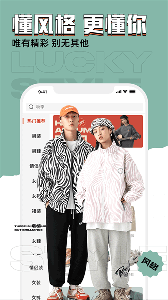 穿搭有品服装搭配APP 穿搭有品服装搭配APP下载