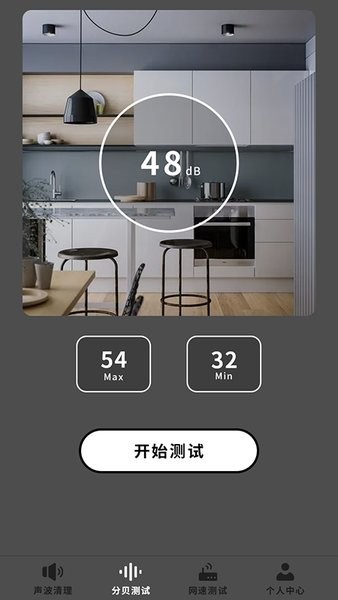 喇叭灰尘清理手机版 喇叭灰尘清理软件