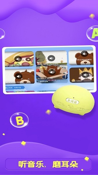 全阅读英语app下载