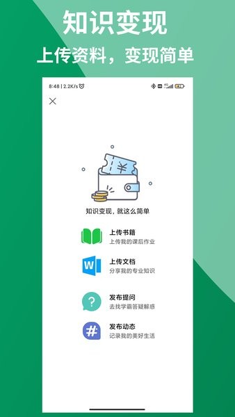 知ing app 知ing下载