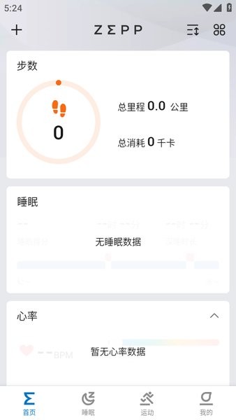 华米手表怎么连接手机教程 华米手表怎么连接手机