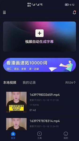 视频字幕生成下载