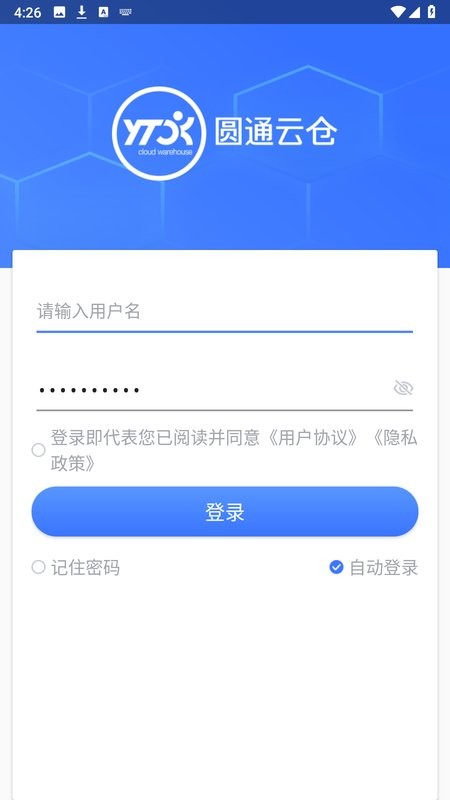 圆通云仓app