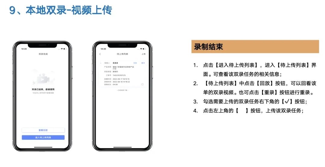 瑞众保险双录app下载安装官网