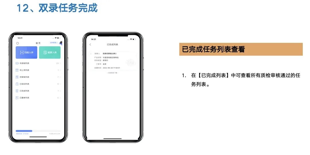 瑞众双录app下载安装官网手机版