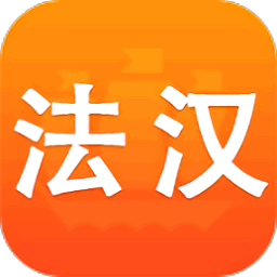 新法汉词典电子版