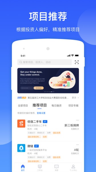 微链创投 微链app