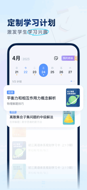 有道领世中考app 有道领世中考软件