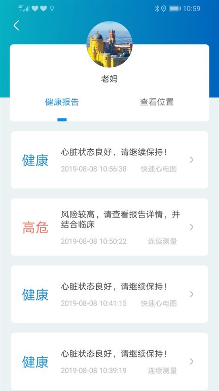 粒恩心电监护仪app