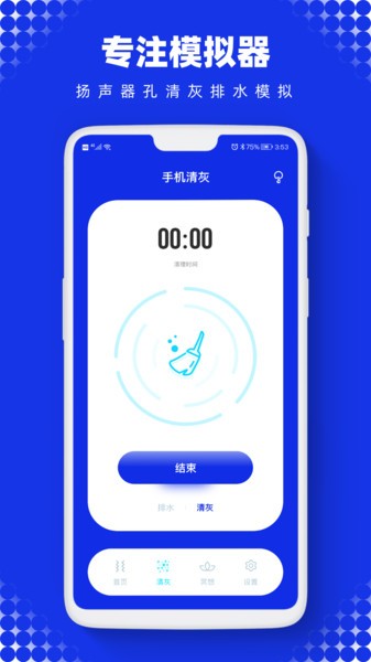 Sonic声波助手官方版 声波软件sonic