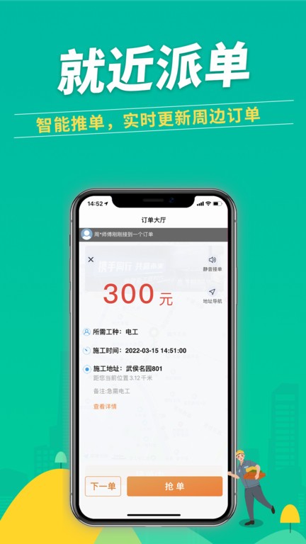 治家工人端app 治家工人app
