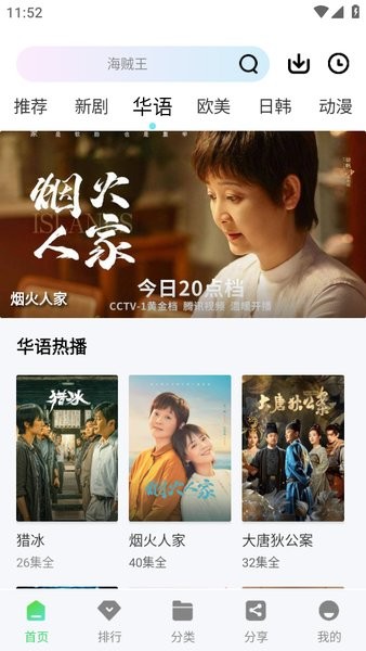 长风视频下载app