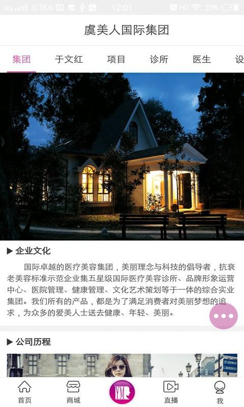 虞美人手机版下载 虞美人下载