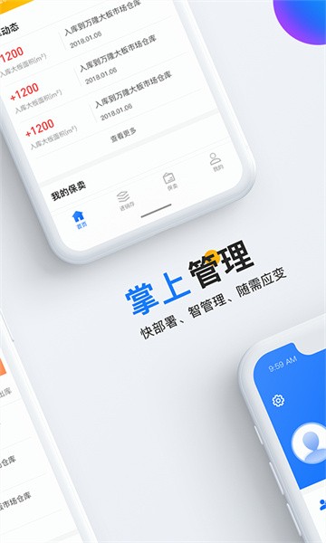 石材云仓 石材云仓app