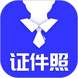 登记照软件app