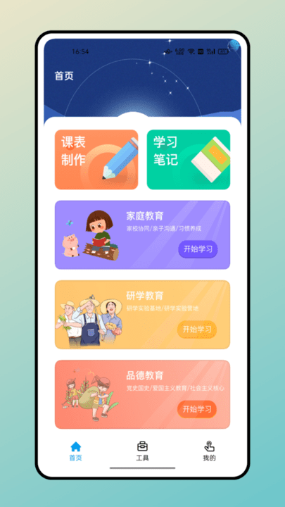 长江雨课堂app