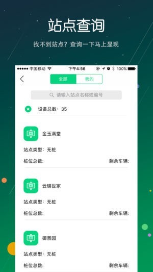 金通行app下载安装