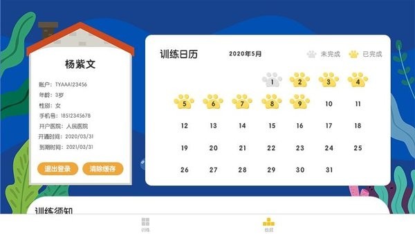 多媒体视觉训练软件 多媒体视觉训练下载