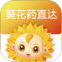 葵花药直达业务端