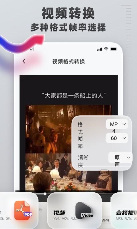 格式转换工具免费版 格式转换工具app