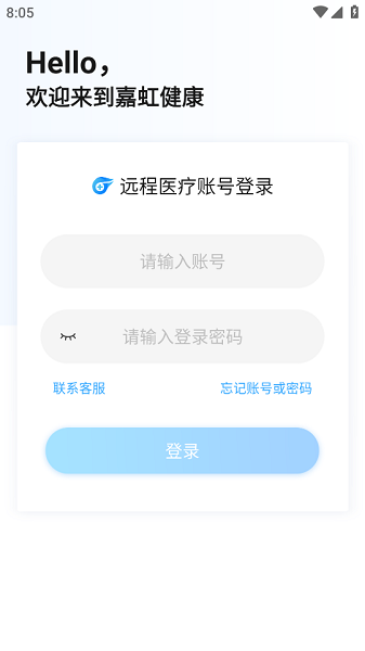 嘉虹健康手机版 嘉虹健康app最新版