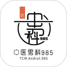 中医男科985平台