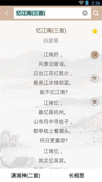 宋词鉴赏辞典 宋词鉴赏辞典app