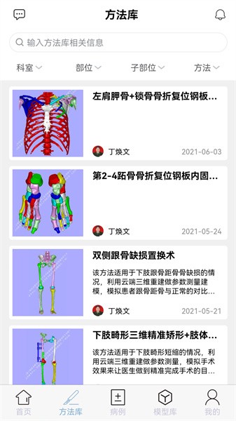 树蚁医疗 树蚁医疗app
