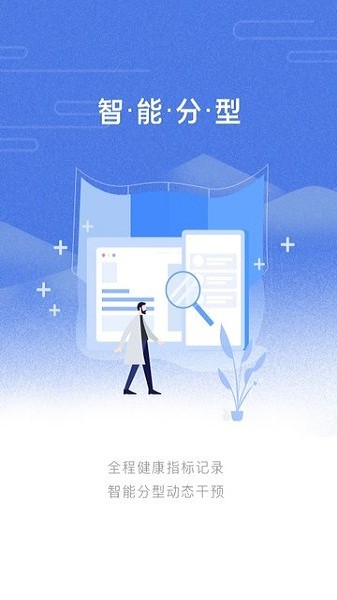乐尔健康app 乐尔健康软件