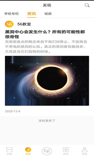 56号教室app下载