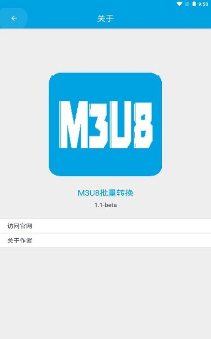 m3u8批量转换工具 m3u8批量转换app