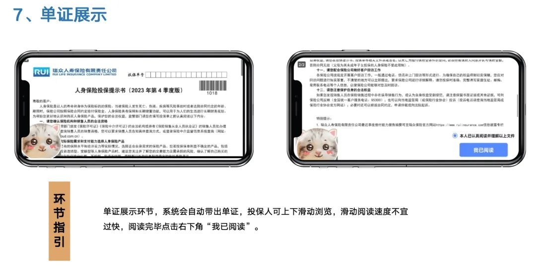 瑞众双录app下载安装