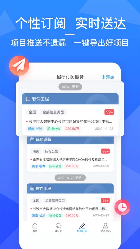 火标网app