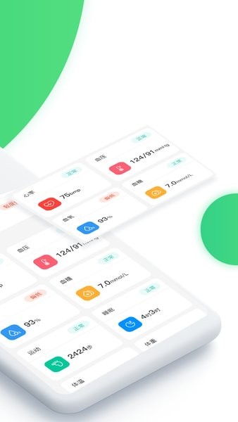 早早发现心脑监测平台 早早发现心脑监测预警服务平台