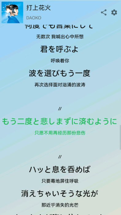 Lyricify安卓版