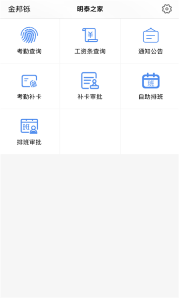 明泰之家app 明泰之家安卓版