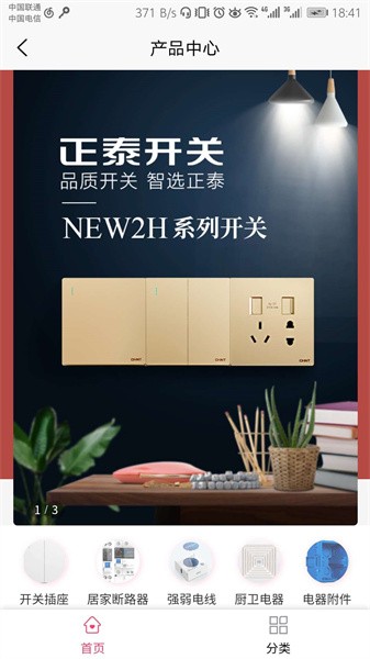 泰当家 泰当家app