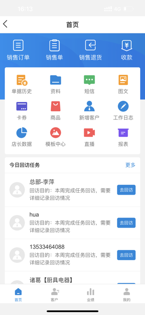 银豹商贸批发app 银豹商贸批发官方