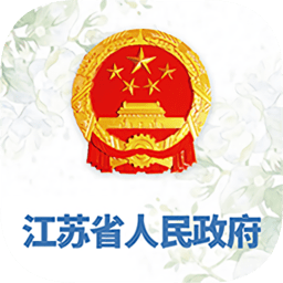 江苏省人民政府